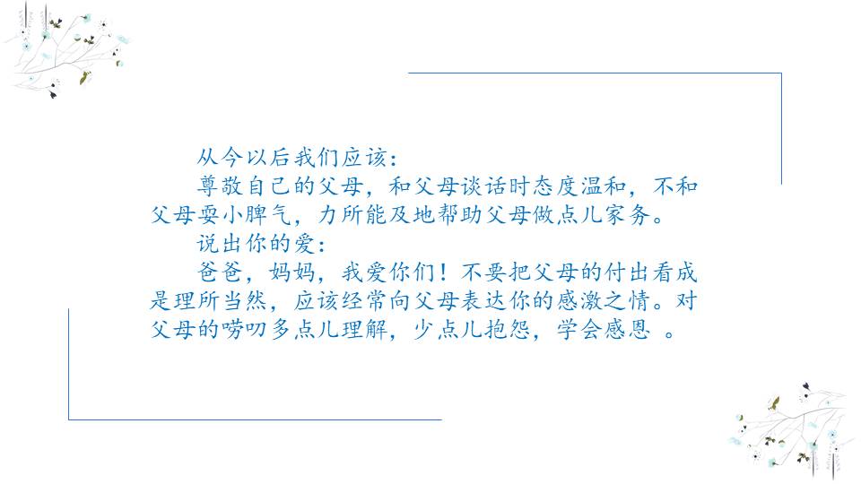 心理健康 (26).pptx